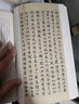 敦煌书法精品集 大乘起信论略述 实拍图