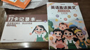 时光学包邮官方正版速发 英语晨读美文读出好英语口语练习书小学生1-6年级经典美文赠打卡记录本 （1-2年级双向提升）英语晨读美文+英语口语贴 实拍图