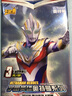 万代（BANDAI）奥特曼超可动 全武装 关节可动 男孩儿童玩具 玩偶人偶公仔模型 豪华版超可动 捷德银河初升 实拍图