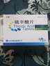 [齐通]硫辛酸片 0.3g*6片 5盒装 实拍图