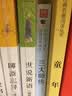三大师传/初中语文课外阅读经典读本·中小学生必读名著 实拍图