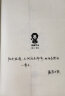 宁愿全2册 偏偏宠爱作者藤萝为枝作品网络原名女配没有求生欲赵屿纪黛宁都市言情青春小说畅销书籍 实拍图