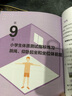 健康活力唤醒系列--一平米居家儿童健身 晒单实拍图