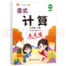 汉知简三年级下册数学竖式计算卡人教版练习册黄冈小学天天练口算速算心算强化训练本巩固提高大通关 实拍图
