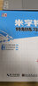 墨点字帖·米字格特制练习本 字帖成人楷书钢笔字帖硬笔书法字帖小楷字帖（包含汉字基本笔画+笔顺规则+作品页） 实拍图