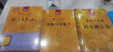 标准日本语初级 教材+同步练习册+同步测试卷+单词读本 赠卡片 实拍图