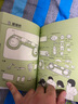 美好生活图鉴系列5·手工图鉴：传统玩具 创新玩具 都能自己动手做 实拍图