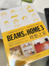 正版 BEAMS AT HOME 3 理想之家  BEAMS 著 家居家装家饰装饰类书籍 新星 实拍图