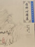 中医临床必读丛书·疡科心得集 实拍图
