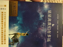 星星离我们有多远（精装·彩版·全译本）精装无删减无障碍阅读 八年级上名著阅读书目 木头马·亲近经典丛书 实拍图