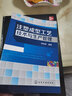注塑成型工艺技术与生产管理 实拍图
