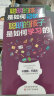 聪明孩子如何学习、记忆系列：聪明的孩子是如何学习的+聪明的孩子是如何记忆的（京东全2册） 实拍图