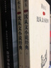 黄永玉插图沈从文小说经典（修订版）套装上下册 实拍图