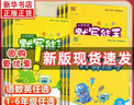 2026春新版通城学典小学语文英语默写能手数学计算能手听力诵读提优能手专项训练预复习全国人教江苏教北师译林外研 计算能手 苏教版【江苏地区使用】 四年级上册【2025秋】 实拍图