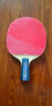 蝴蝶（BUTTERFLY）乒乓球拍5星6星7星8星专业级学生初学者比赛长柄短柄单只兵乓球拍 七星级-TBC703-短柄直拍 实拍图