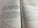 初中生必背古诗文61篇(必背版) 新版语文教材编写同步 实拍图