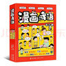 西游记七年级上册必读原著正版图书赠考点手册（套装上下2册） 完整无删减初一名著必读初中课外阅读书籍白话文青少版四大名著中学教辅书单 人民教育出版社人教版语文教材配套阅读书目儿童文学畅销书排行榜 实拍图