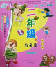 二年级的小朵朵（彩色注音版） 暑期阅读课外阅读推荐 实拍图