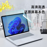 嘉速适用微软Surface Laptop Studio 2键盘膜+高清屏幕膜 14.4英寸笔记本电脑高清屏幕保护贴膜套装 实拍图