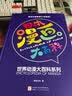 日本漫画大百科 实拍图