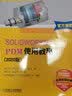 SOLIDWORKS PDM使用教程（2020版） 实拍图