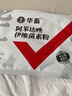 华畜 兽药阿苯达唑伊维菌素粉 兽用鸡猪牛羊用体内外驱虫药虫净 1袋买5袋宋4斤益生素伊维菌素粉 实拍图