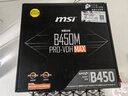 AMD 锐龙CPU搭华硕 主板CPU套装 板U套装 微星B450M-A PRO MAX II R5 5600(盒装) 实拍图