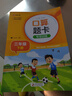 小学英语同步练字帖三年级下册人教版 小学三年级下册英语练字帖人教pep版英语课本同步 英文控笔训练单词默写本 学生规范字体 乐学熊 实拍图