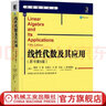 线性代数及其应用 原书第5版 戴维 雷 华章数学译丛 高校理工科代数课程参考书 机械工业出版社 9787111602576 实拍图