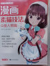 3本《漫画素描技法》美少女美少男Q版人物篇动漫新手自学零基础教程入门手绘临摹画册书籍古风男生教材小学生 实拍图