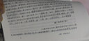 中国古典名著译注丛书：春秋左传注（繁体竖排全6册） 实拍图