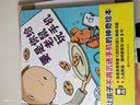 要是你给老鼠玩手机（让孩子不再沉迷手机的神奇绘本）  实拍图