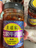 土道家大块牛肉酱240g*2瓶香辣拌面酱拌饭酱下饭酱豆瓣酱原味麻辣辣椒酱无防腐剂佐餐调料 2瓶【香辣】 实拍图