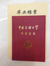 学历提升大专本科证学信网可查电大中专小自考专升本毕业证国家开放大学0基础可学手机学习成人高考教育 实拍图