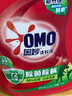 奥妙（OMO）洗衣粉除菌柔护持久留香全自动三效合一天然酵素家用批发 薰衣草1.1kg*2+除菌液400g 实拍图