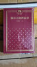 山乡巨变（精）/新中国70年70部长篇小说典藏 晒单实拍图