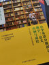小学英语分级阅读教学：意义、内涵与途径 王蔷 实拍图