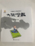 漫画东方智慧系列：六祖坛经 实拍图