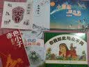 赤色小子 红色经典阅读丛书 智慧熊图书 开学季 实拍图