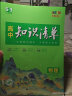 曲一线 数学 高中知识清单 配套新教材 必备知识清单 关键能力拓展 全彩版 2023版五三 实拍图