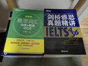 新东方 剑桥雅思真题精讲4-16学术类 不含真题（套装共11册） 实拍图