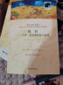 双语译林 摸彩 雪莉 杰克逊短篇小说选 附英文原版1本 晒单实拍图