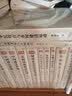第六辑 套装42册/中华现代学术名著丛书·第六辑 实拍图