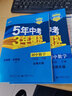曲一线 初中数学 八年级下册 北师大版 2022版初中同步5年中考3年模拟五三 实拍图