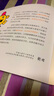 奇先生妙小姐全新故事绘本：阳光小姐乐哈哈(乐观开朗不生气，3-6岁） 实拍图