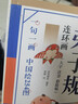 小墨绘三字经弟子规连环画（大字注音彩绘版） 晒单实拍图