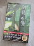 作家榜名著：阴翳礼赞（川端康成、芥川龙之介、村上春树推崇！日式生活美学，提升品位！谷崎润一郎代表作！未删节全彩珍藏版！作家榜出品） 晒单实拍图