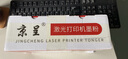 京呈适用富士施乐M158B粉盒M158AB M205F 218FW墨粉筒P158B P105B墨盒 P105b 黑色粉盒 无芯片版 实拍图