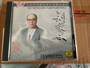刘秉义：二十世纪中华歌坛名人百集珍藏版 实拍图