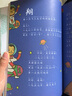 字的小诗·字字有意思  实拍图